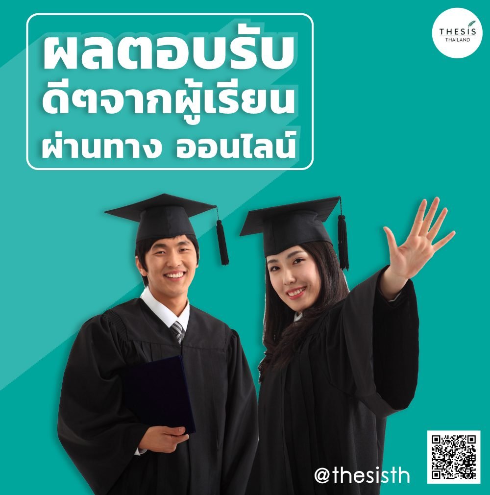 Thesis4U